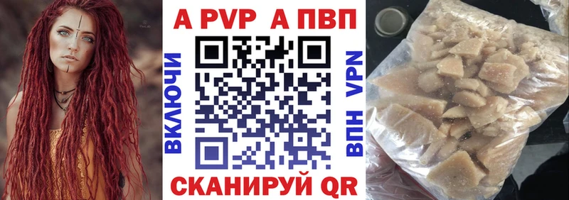 Альфа ПВП кристаллы  купить наркоту  ОМГ ОМГ зеркало  Сенгилей 