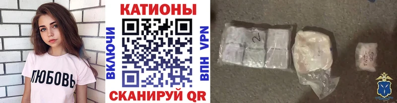 Меф мяу мяу  Сенгилей