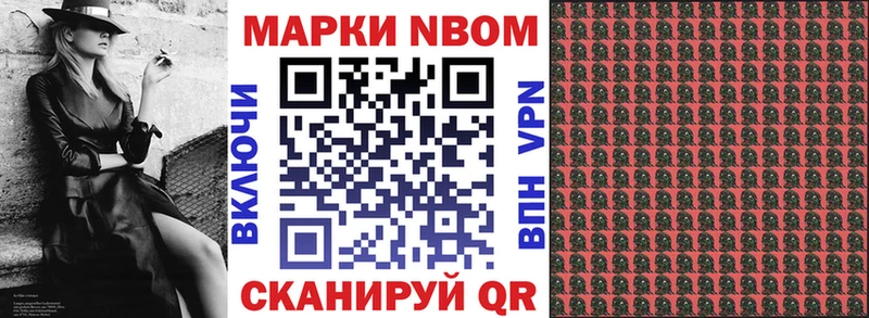 Марки N-bome 1500мкг  ссылка на мегу ссылки  Сенгилей 
